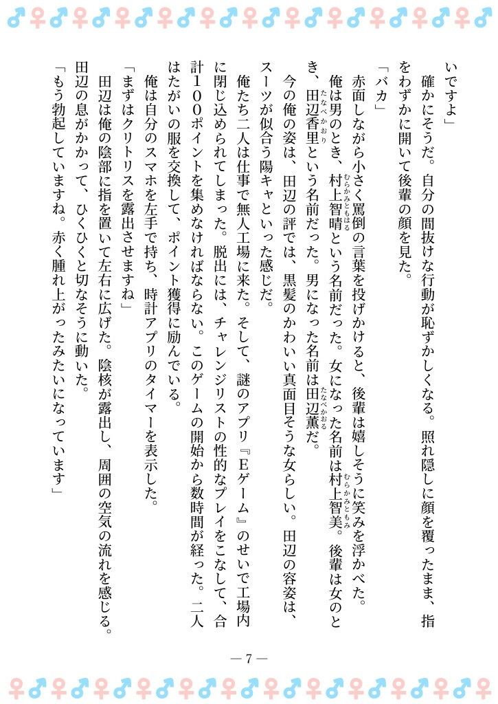 サンプル画像3:TSFで孕み系  ムラカミトモミの場合(雄性先熟) [d_608611]