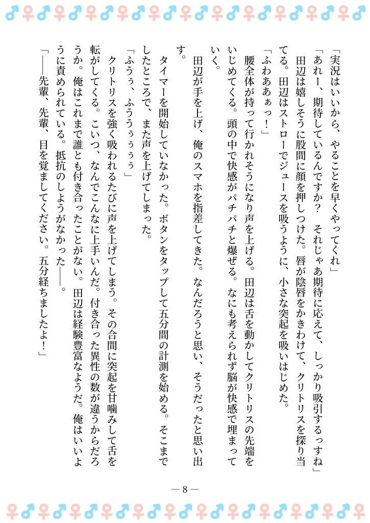 サンプル画像4:TSFで孕み系  ムラカミトモミの場合(雄性先熟) [d_608611]