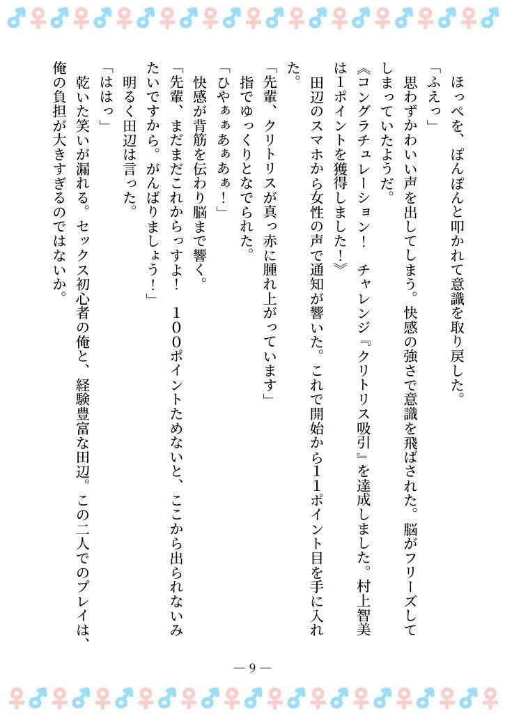 サンプル画像5:TSFで孕み系  ムラカミトモミの場合(雄性先熟) [d_608611]