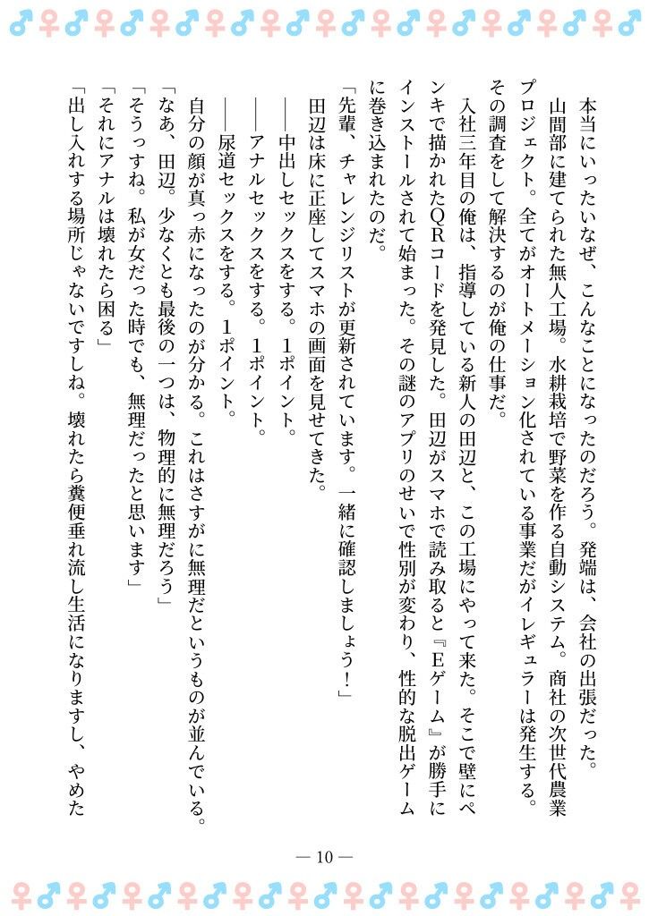 サンプル画像6:TSFで孕み系  ムラカミトモミの場合(雄性先熟) [d_608611]