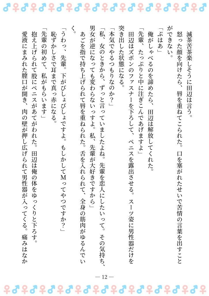 TSFで孕み系 ムラカミトモミの場合 画像8