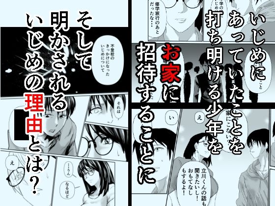 サンプル画像2:〜駆け巡る想い〜不登校少年と巨乳美人店員のイケない時間(あめあま屋) [d_608620]