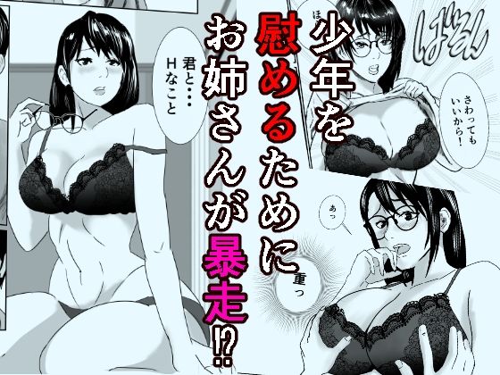 サンプル画像3:〜駆け巡る想い〜不登校少年と巨乳美人店員のイケない時間(あめあま屋) [d_608620]