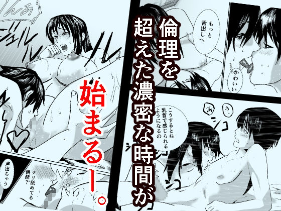 サンプル画像4:〜駆け巡る想い〜不登校少年と巨乳美人店員のイケない時間(あめあま屋) [d_608620]