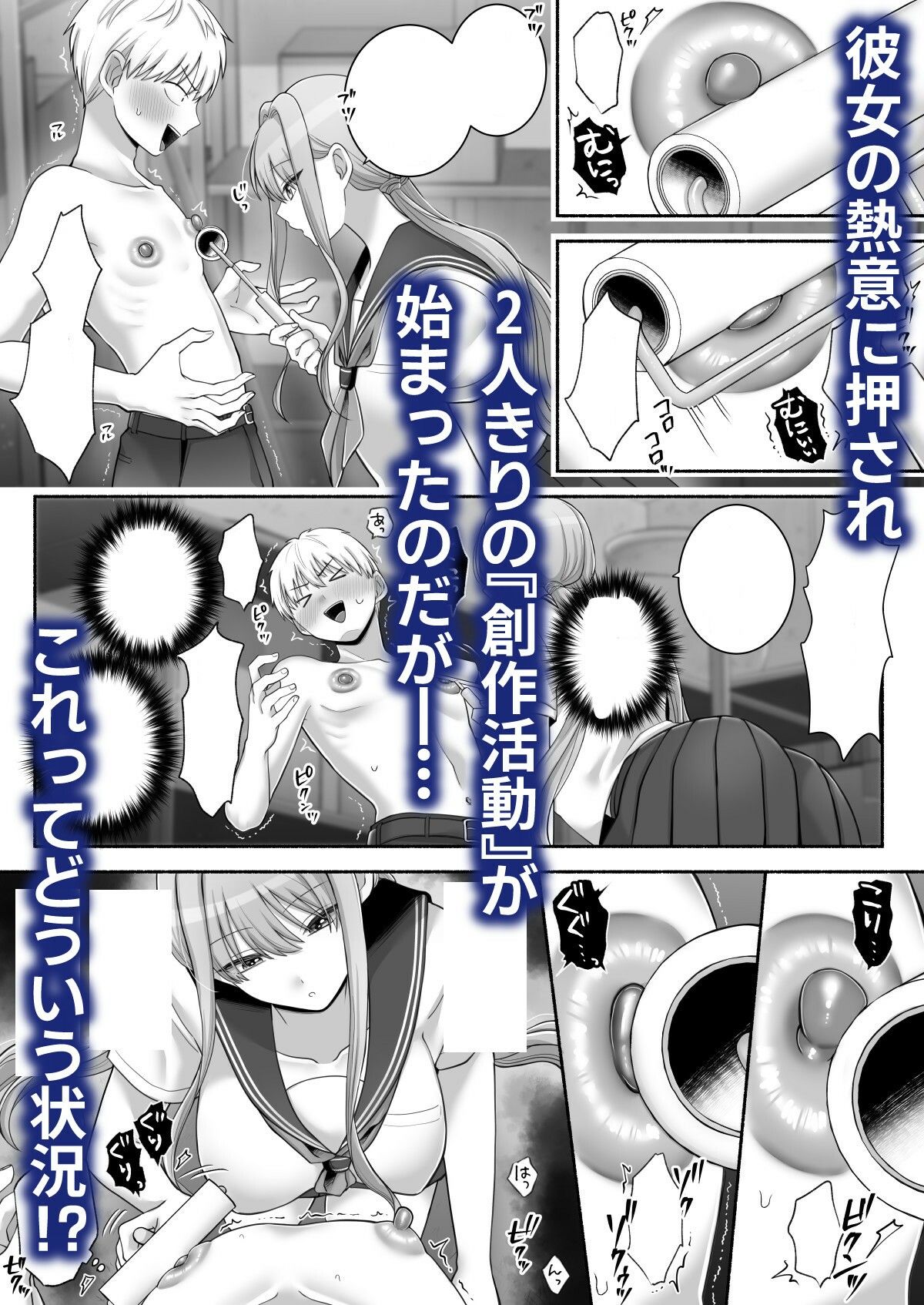 サンプル画像4:君の創作意欲を掻き立てるのは、俺の乳首でした！？(せめのや) [d_608622]