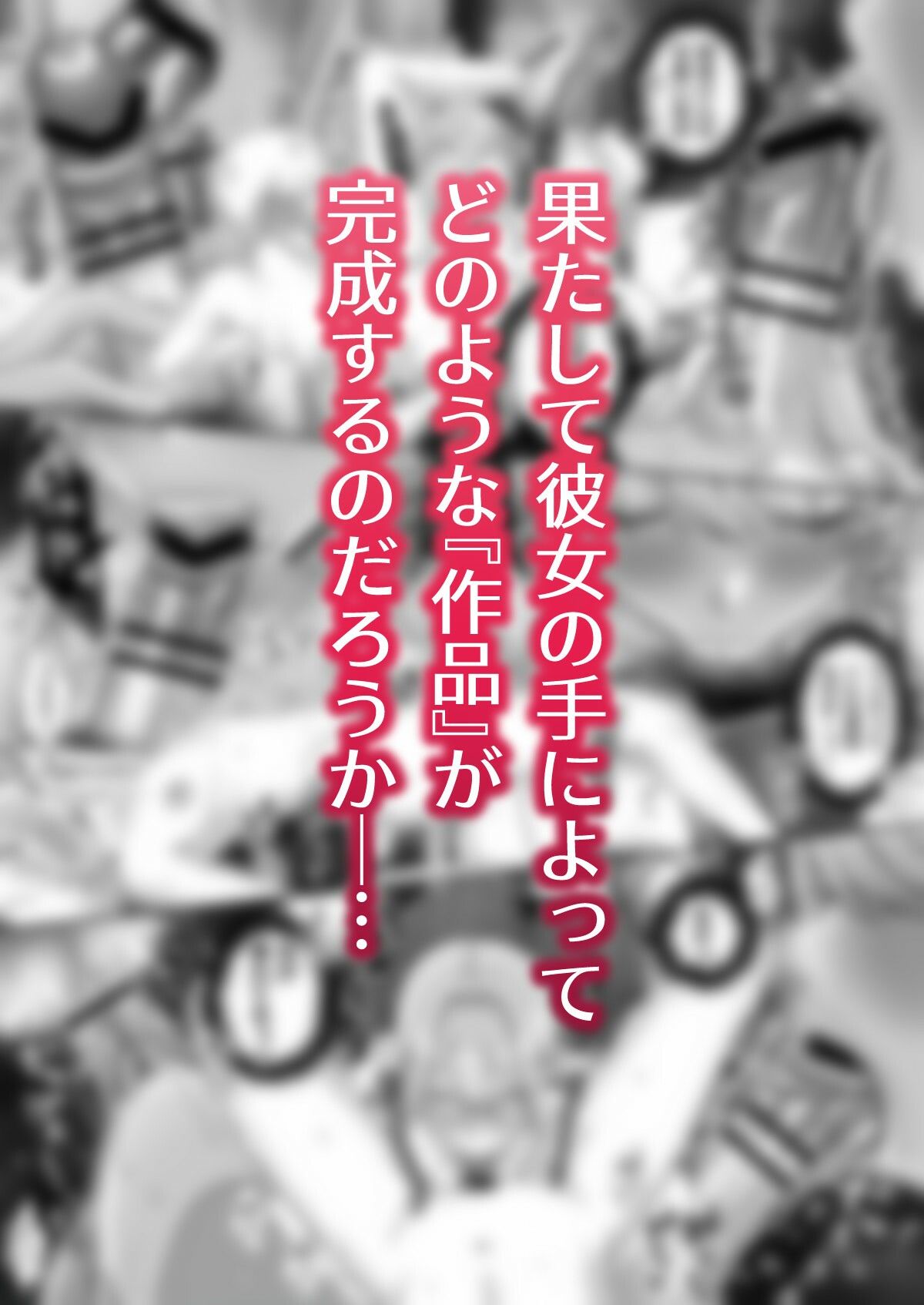 君の創作意欲を掻き立てるのは、俺の乳首でした!? 画像10