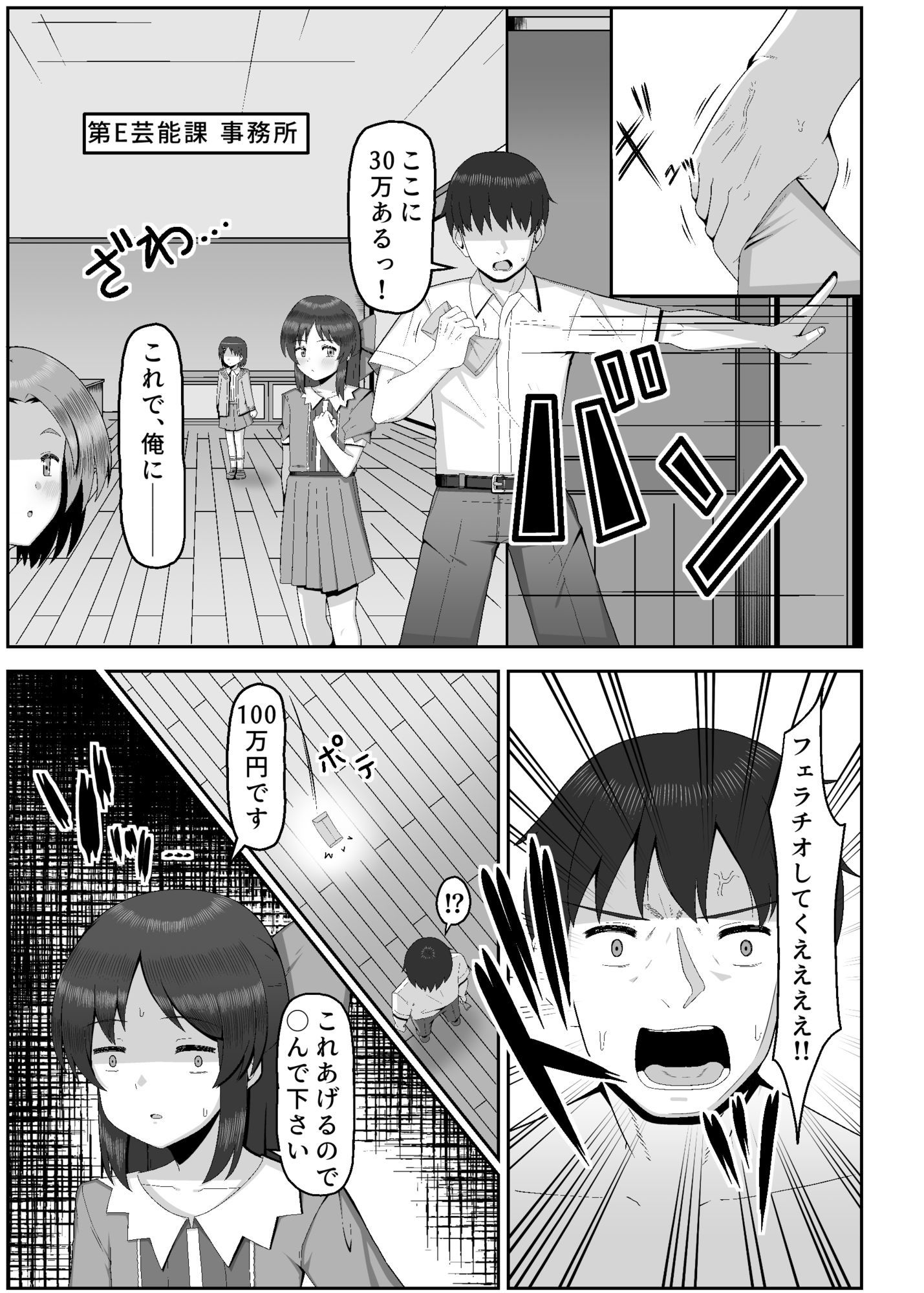千枝で良ければ…しましょうか?_1