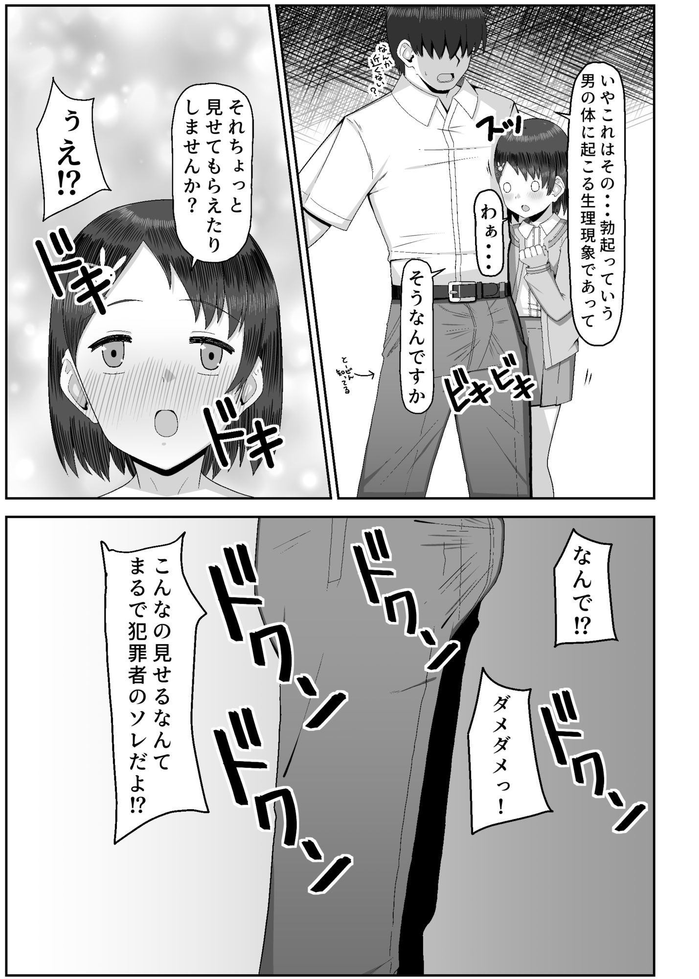 千枝で良ければ…しましょうか?_3