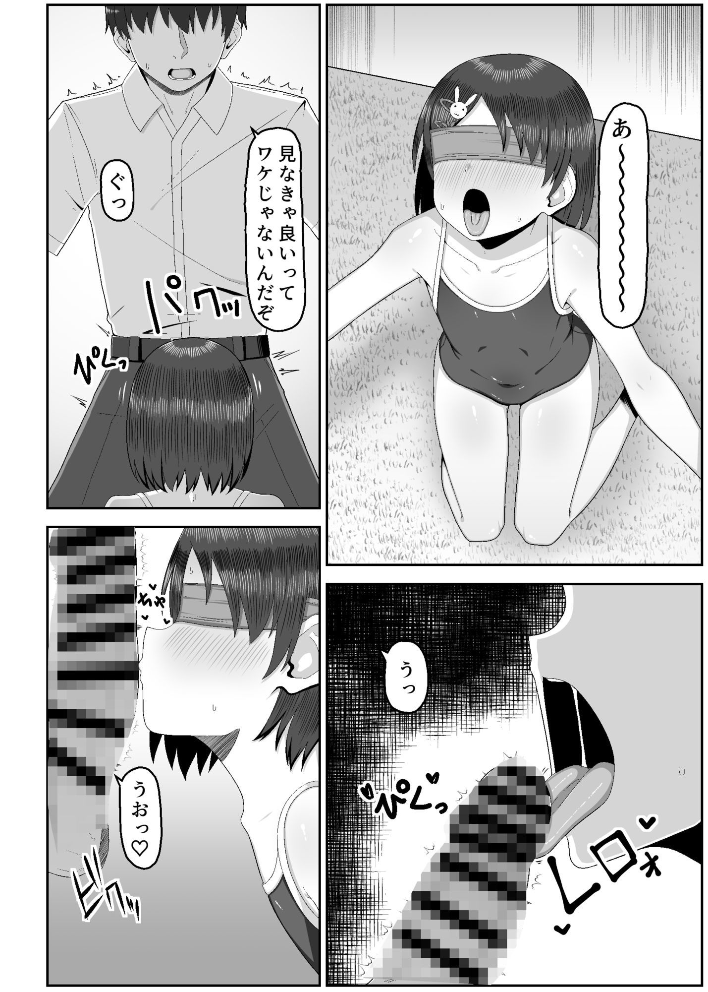 千枝で良ければ…しましょうか?_4