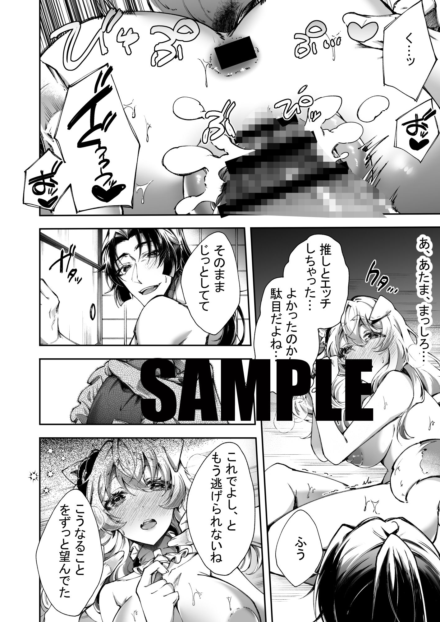桃太郎くんには逆らえない〜寝取られぽちちゃんのしつけ〜 画像3