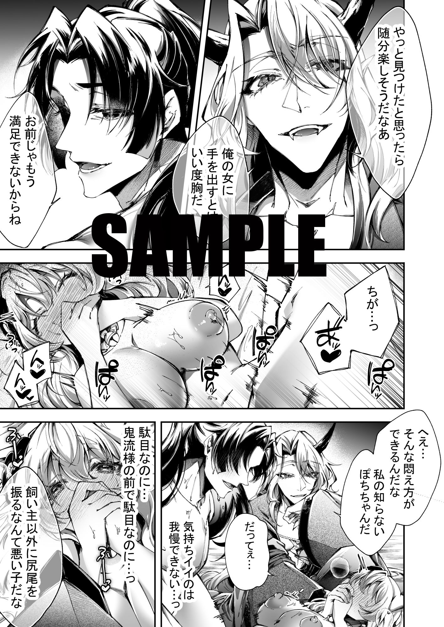 桃太郎くんには逆らえない〜寝取られぽちちゃんのしつけ〜 画像5