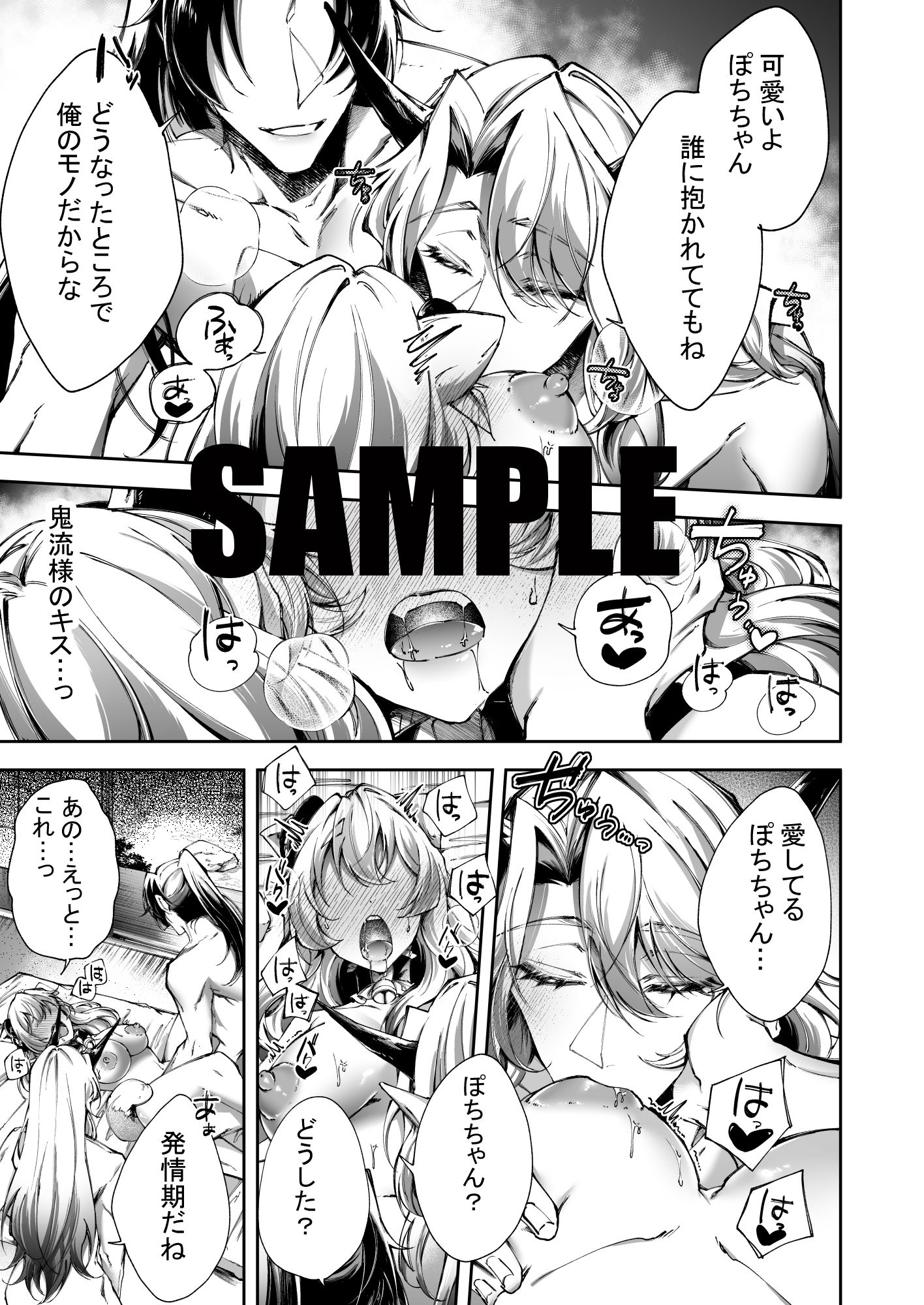 桃太郎くんには逆らえない〜寝取られぽちちゃんのしつけ〜 画像6