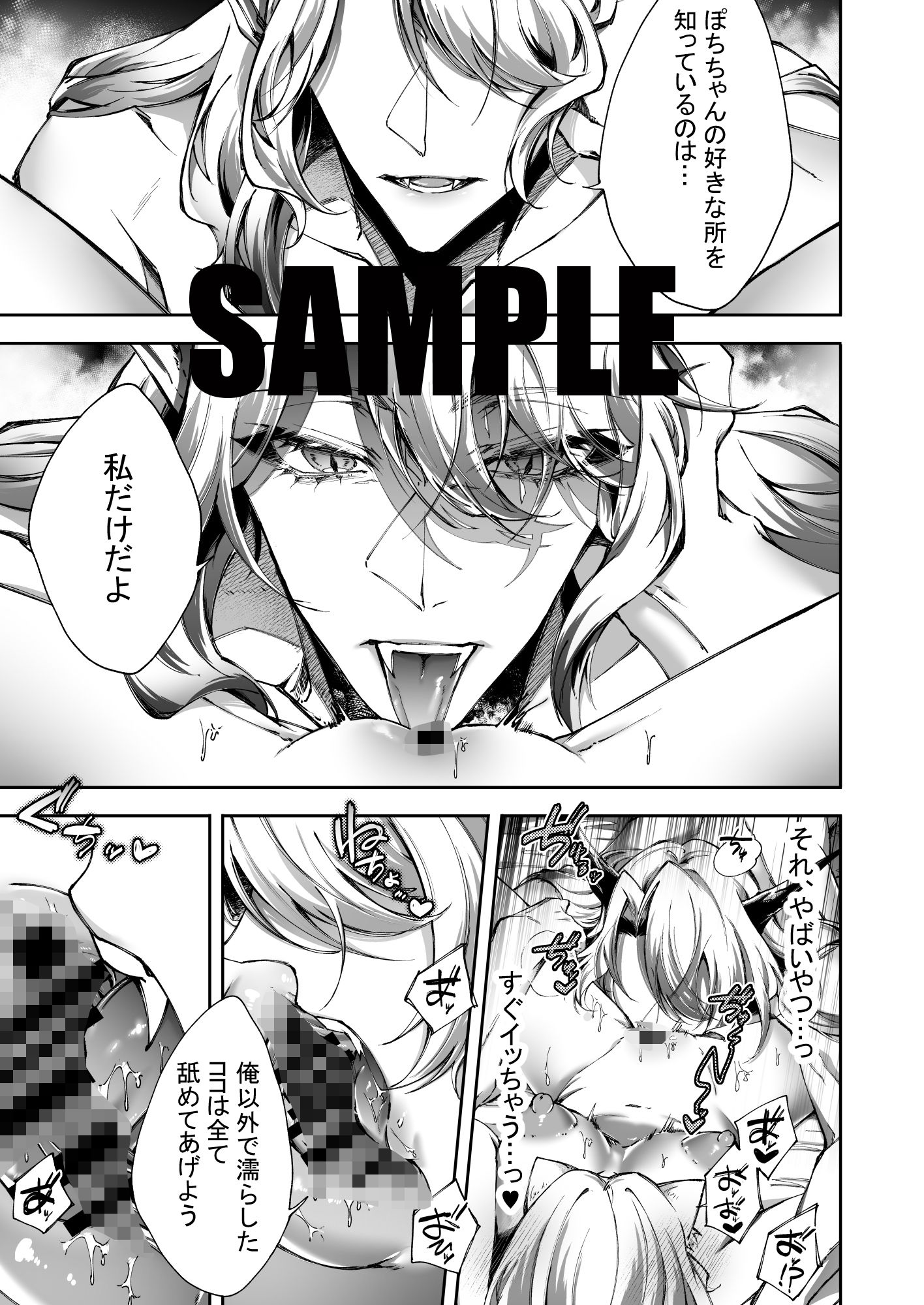 桃太郎くんには逆らえない〜寝取られぽちちゃんのしつけ〜 画像7