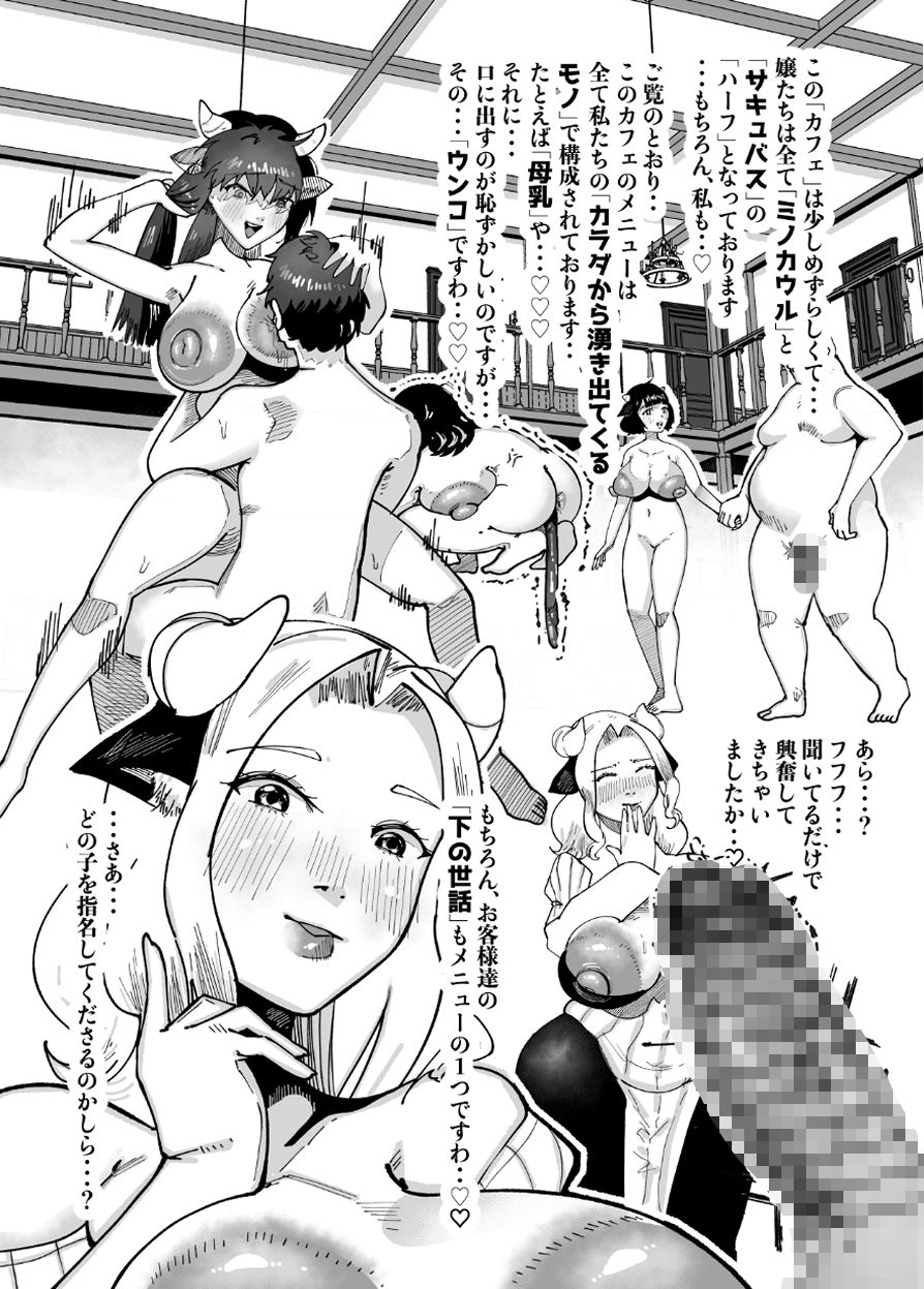 サンプル画像2:嬢の母乳やケツからヒリ出すソフトクリームで仕立てられる、悦楽のカフェ《アムリタ》 受付に佇む色気だだ洩れの『熟れすぎたオバサン』をあえて指名してみた(ふゅ〜じょん) [d_608680]