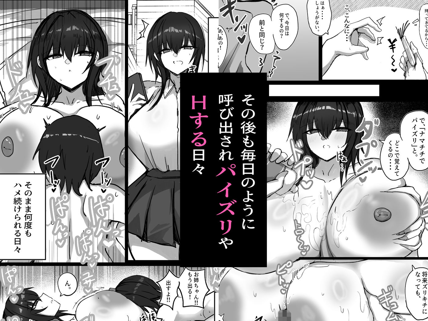 サンプル画像4:私（クール爆乳ギャル）がこんなやつのデカチンポなんかに・・・(青い星に生まれたダークエンジェル) [d_608688]