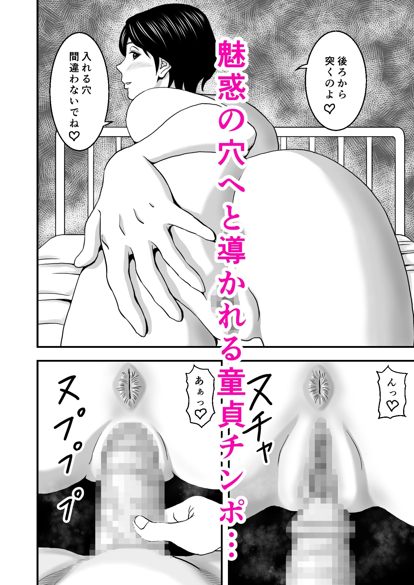 サンプル画像4:保健室の先生と秘密の放課後身体測定(春画童人) [d_608695]