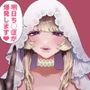 明日ちんぽが爆発します 〜デカムチ占い師に快楽商法でぼったくり搾精されるはなし〜