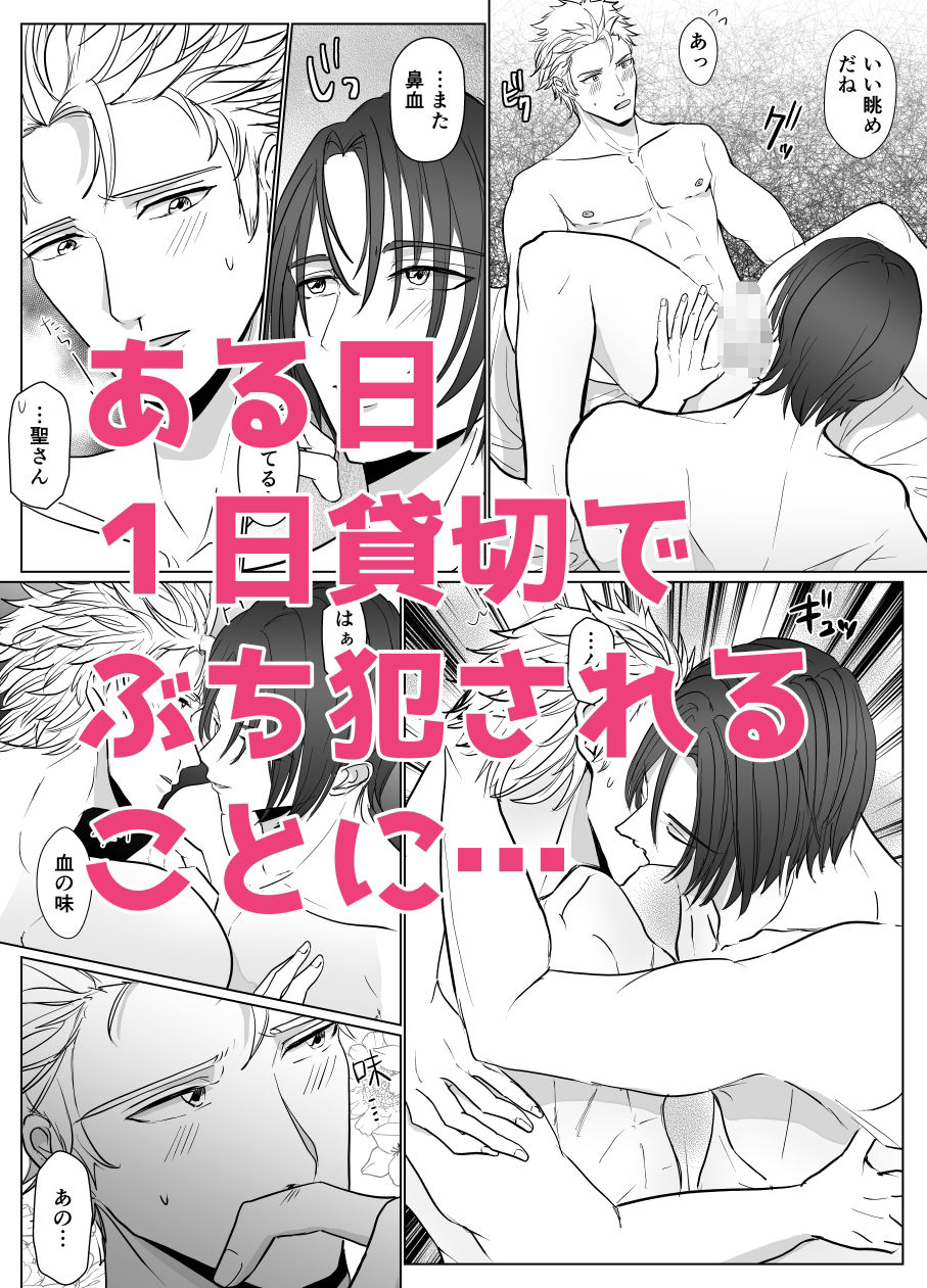 もっとくださいっ! 画像1