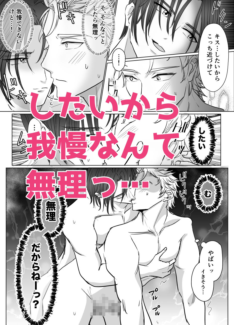 もっとくださいっ! 画像2