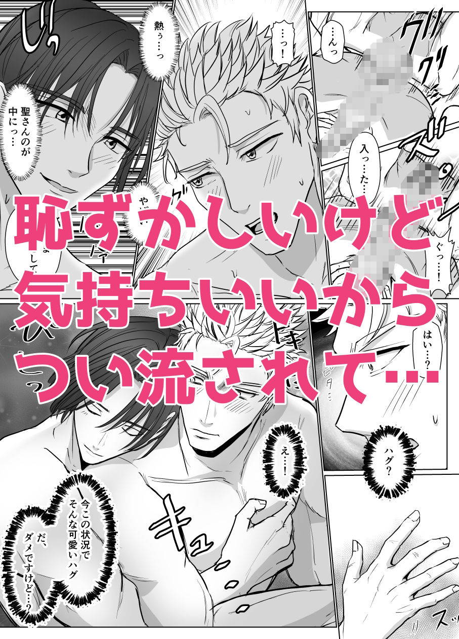 もっとくださいっ! 画像3
