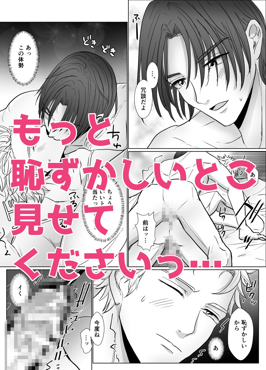 もっとくださいっ! 画像4