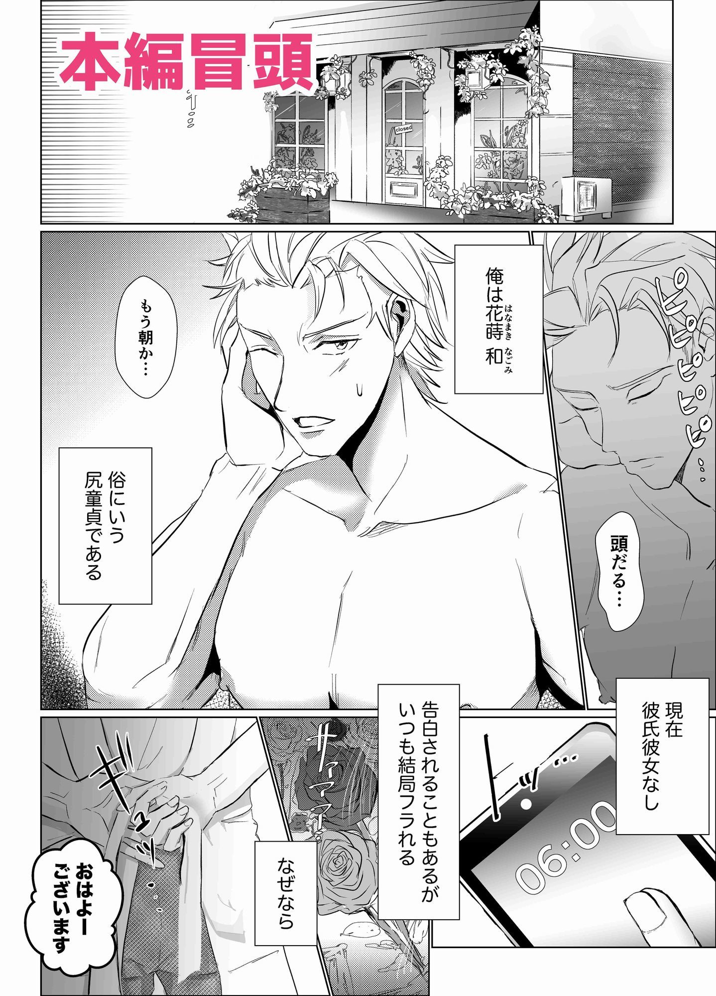 もっとくださいっ! 画像5