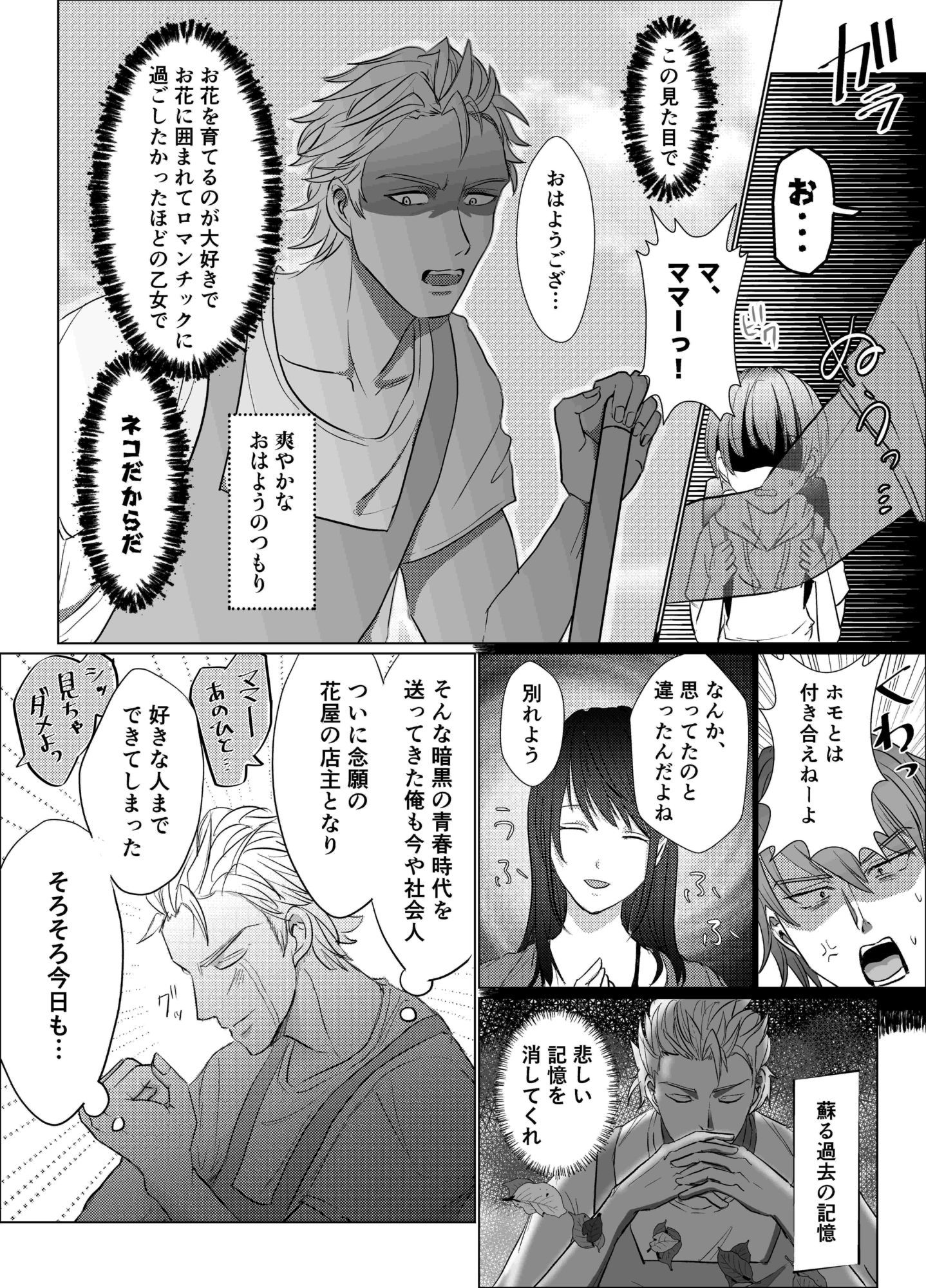 もっとくださいっ! 画像6
