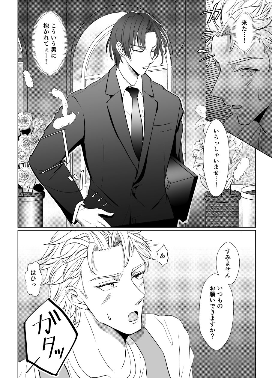 もっとくださいっ! 画像7