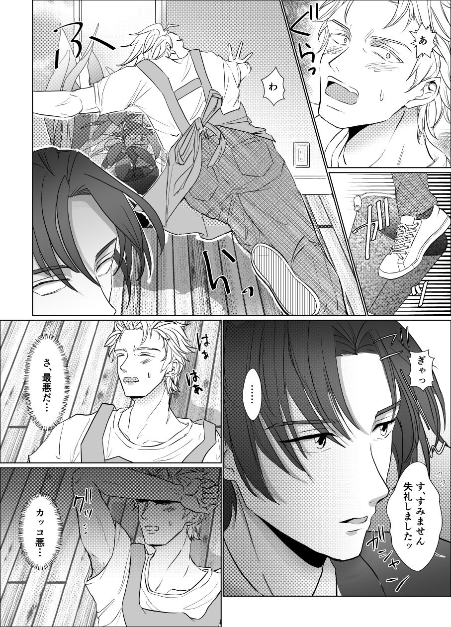 もっとくださいっ! 画像8