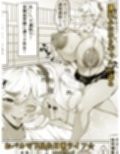 デカチンふたなりギャル〜鈴々ちゃんの痴日常〜
