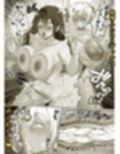 デカチンふたなりギャル〜鈴々ちゃんの痴日常〜