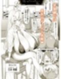 デカチンふたなりギャル〜鈴々ちゃんの痴日常〜