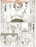 デカチンふたなりギャル〜鈴々ちゃんの痴日常〜