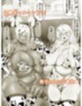 デカチンふたなりギャル〜鈴々ちゃんの痴日常〜