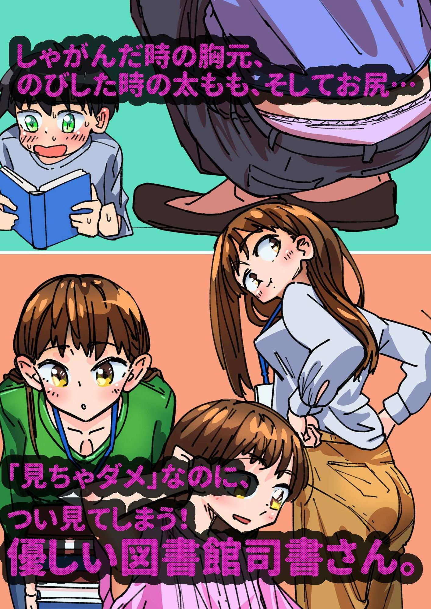 図書館所さんと…_2