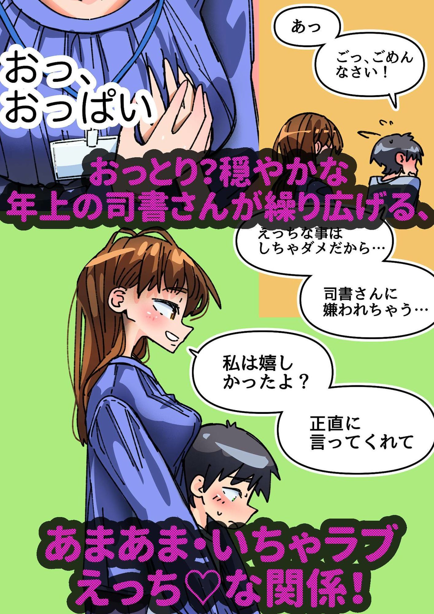 図書館所さんと…_3