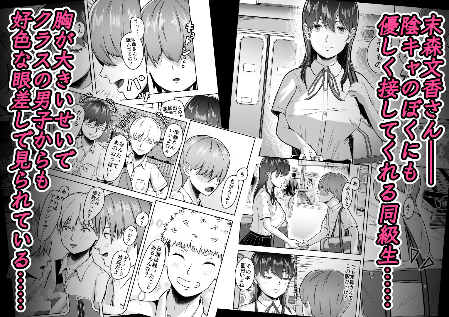 サンプル画像1:片想いのあの娘が修学旅行の超H罰ゲームでヤリチン男と公開セックス！？(マスターH) [d_608764]