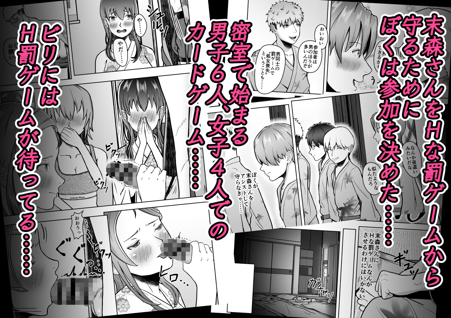 片想いのあの娘が修学旅行の超H罰ゲームでヤリチン男と公開セックス!? 画像3