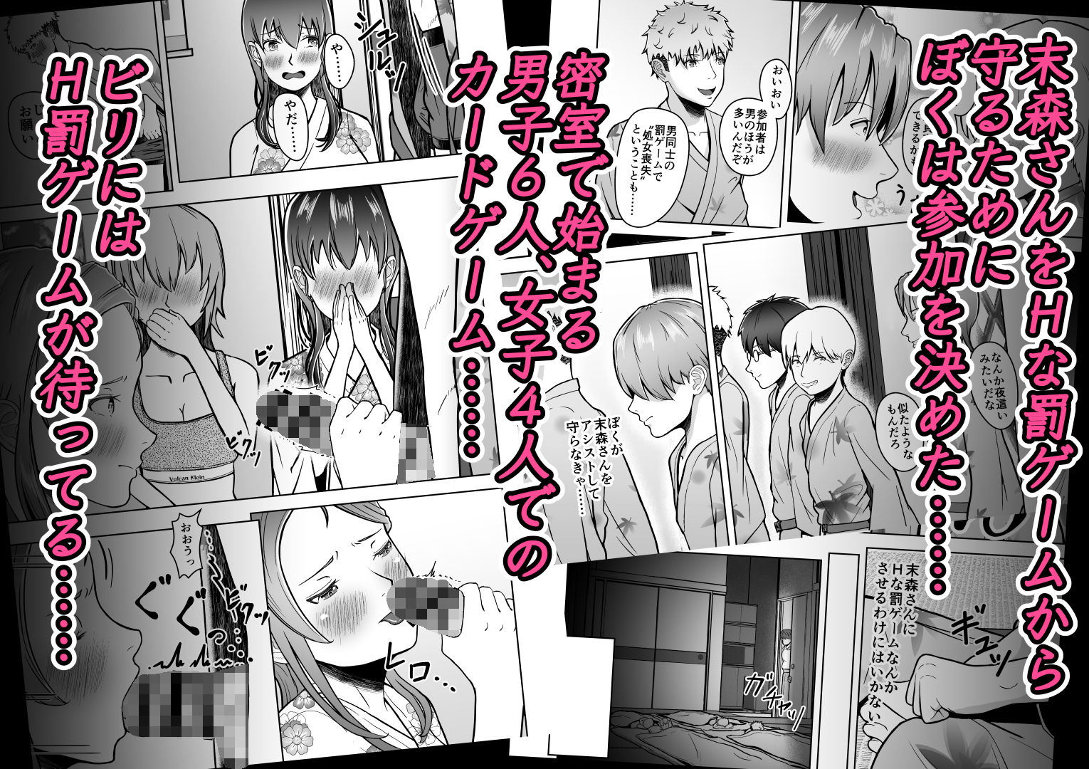 サンプル画像3:片想いのあの娘が修学旅行の超H罰ゲームでヤリチン男と公開セックス！？(マスターH) [d_608764]