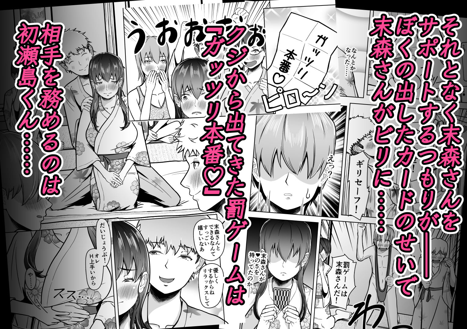 片想いのあの娘が修学旅行の超H罰ゲームでヤリチン男と公開セックス!? 画像4