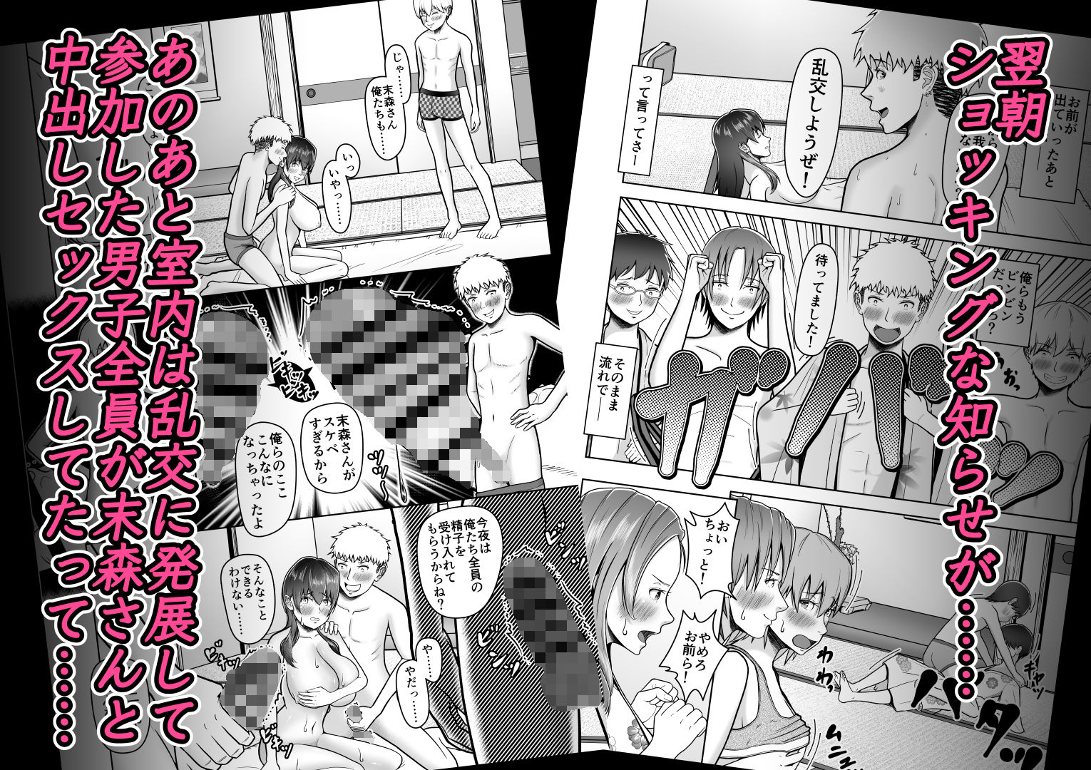 片想いのあの娘が修学旅行の超H罰ゲームでヤリチン男と公開セックス!? 画像9