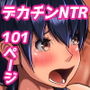 片想いのあの娘が修学旅行の超H罰ゲームでヤリチン男と公開セックス！？