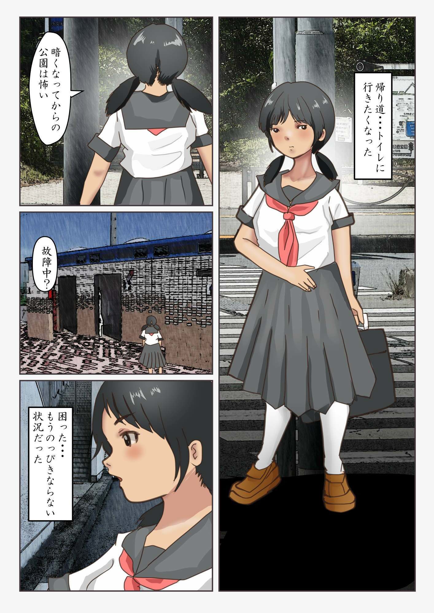 サンプル画像1:深夜の公園で露出狂な自分を誤魔化す為にペニスアイテムを装着したら巨大化した女子(ぼーぼーず) [d_608769]