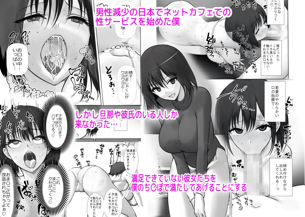 満喫(マンキツ)生活〜キツマンをヤリ部屋ネットカフェでネットリ寝取る日々〜 画像1