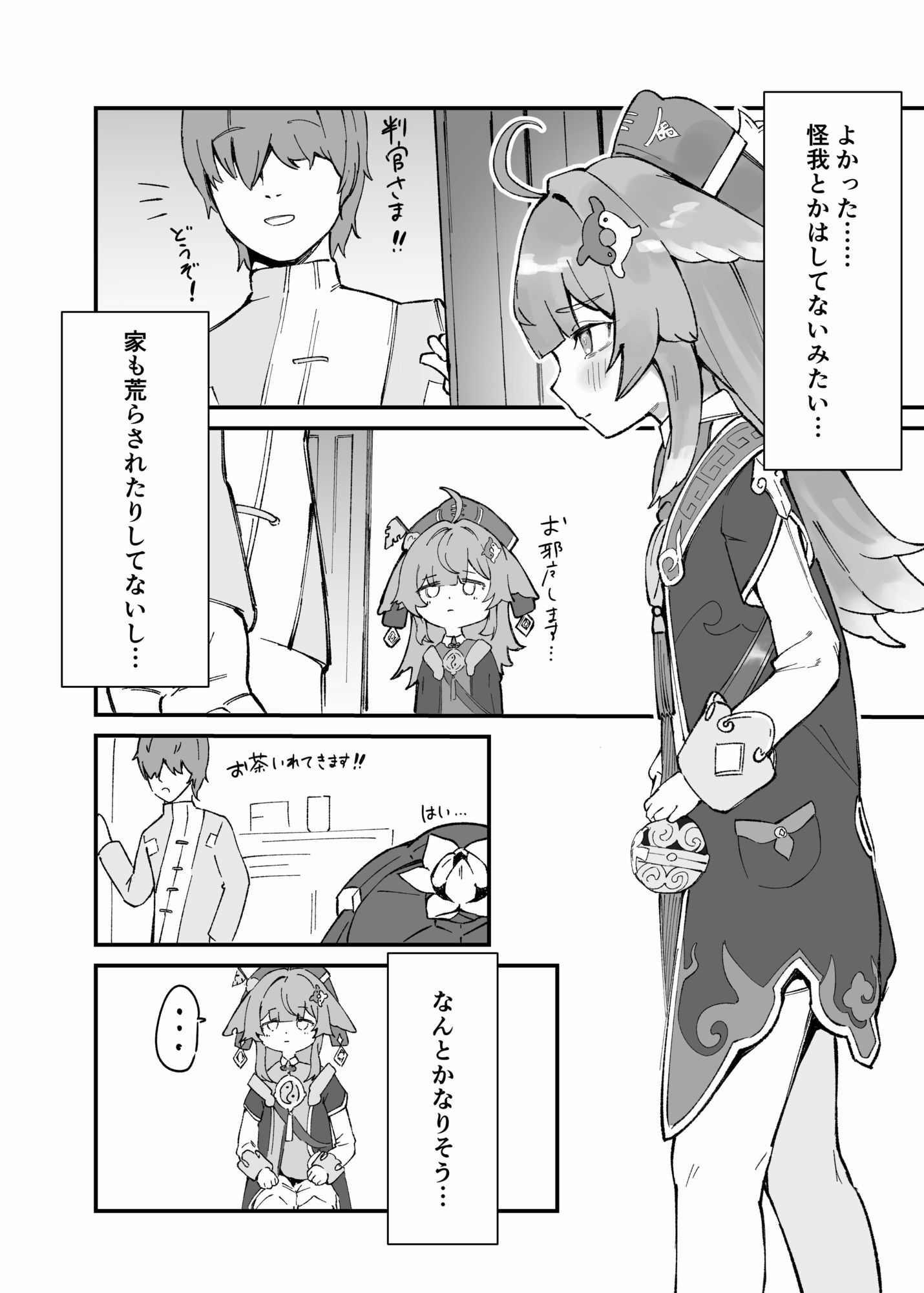 サンプル画像2:フォフォちゃんと睡眠えっち(Uncensoredheart) [d_608851]