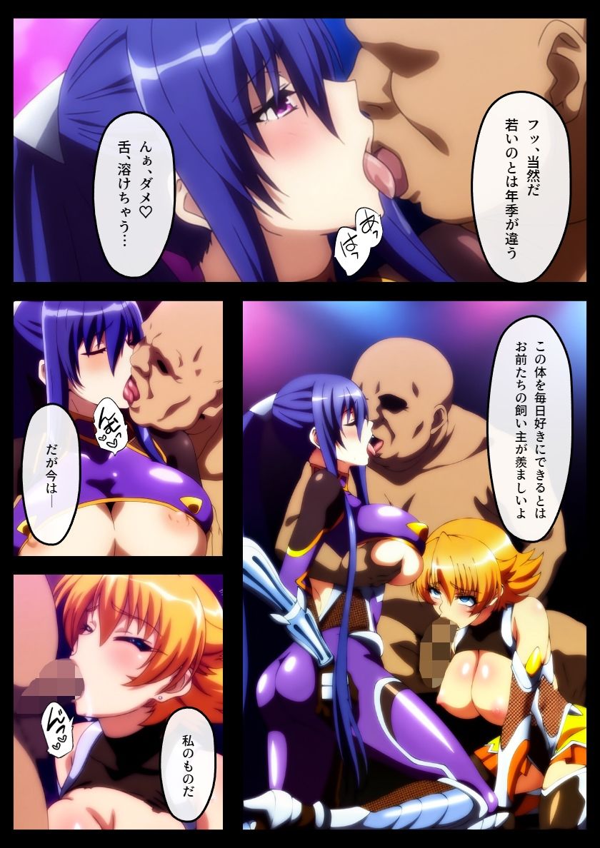 【対魔忍】黒薔薇の館 -淫らに咲く奴●娼婦たち- Vol.02 井河さ〇ら・秋〇凛子編 画像3