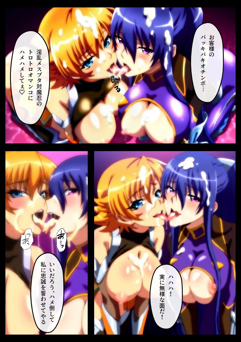 【対魔忍】黒薔薇の館 -淫らに咲く奴●娼婦たち- Vol.02 井河さ〇ら・秋〇凛子編 画像5