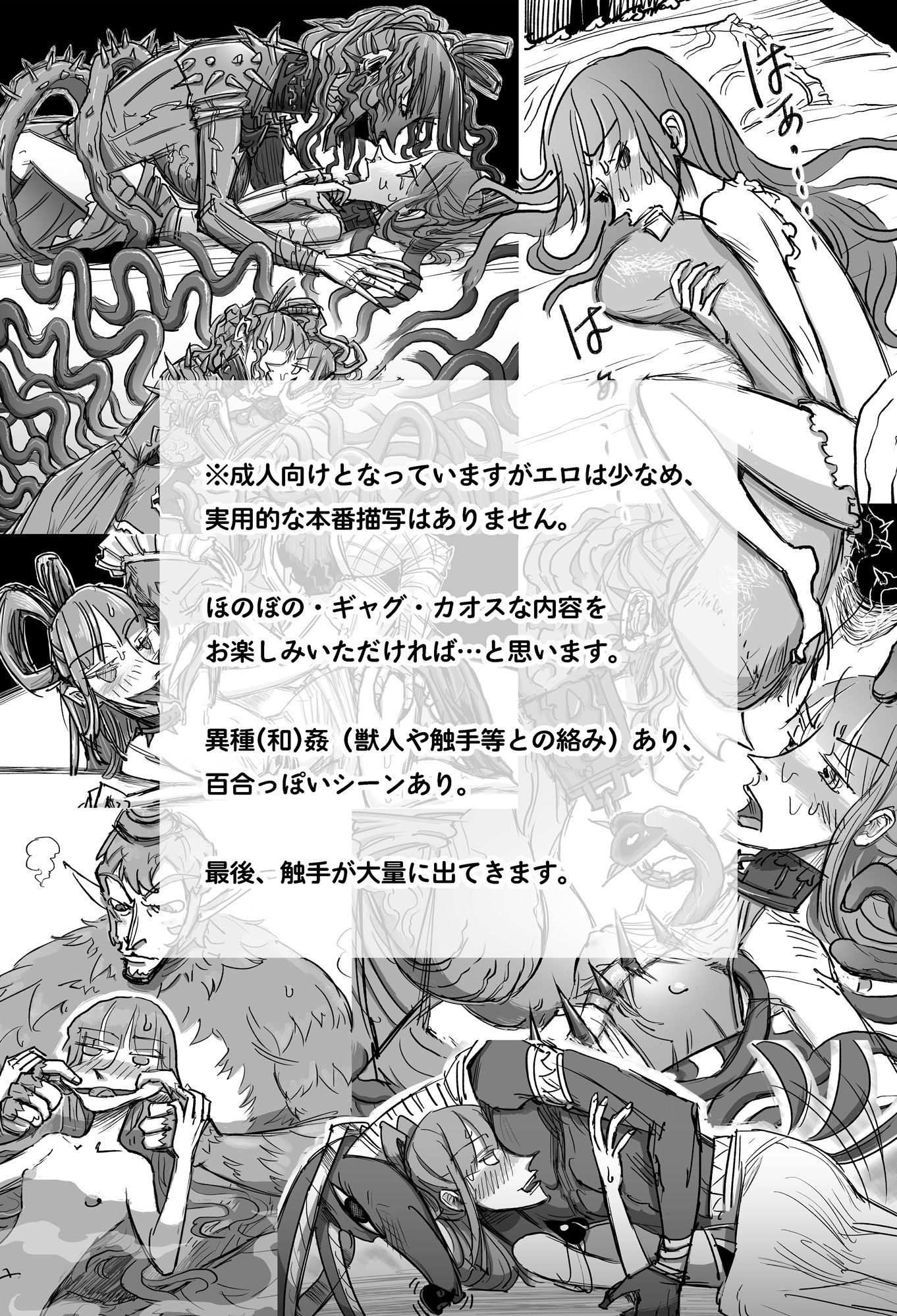 サンプル画像1:裏HTPK(NAM) [d_608881]