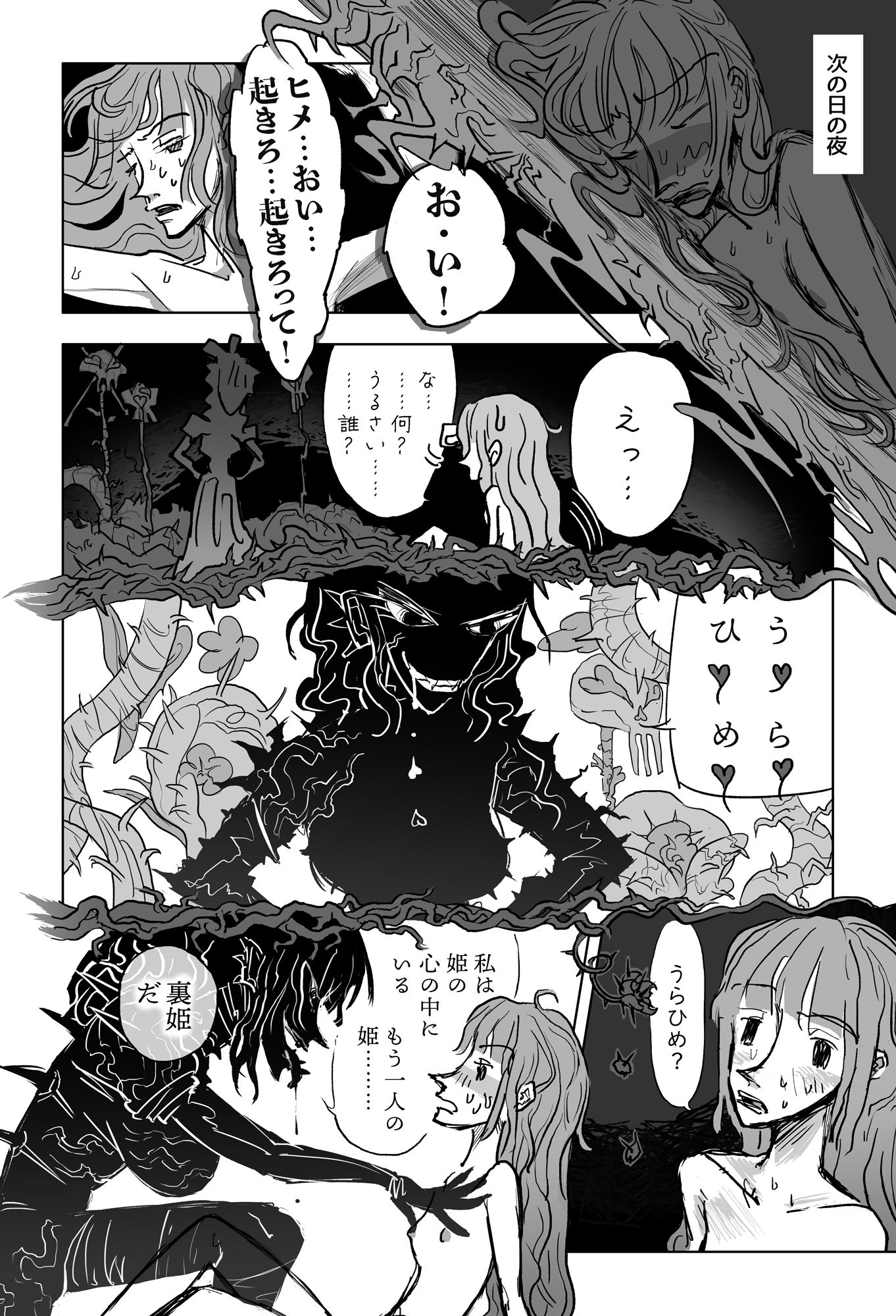 サンプル画像2:裏HTPK(NAM) [d_608881]