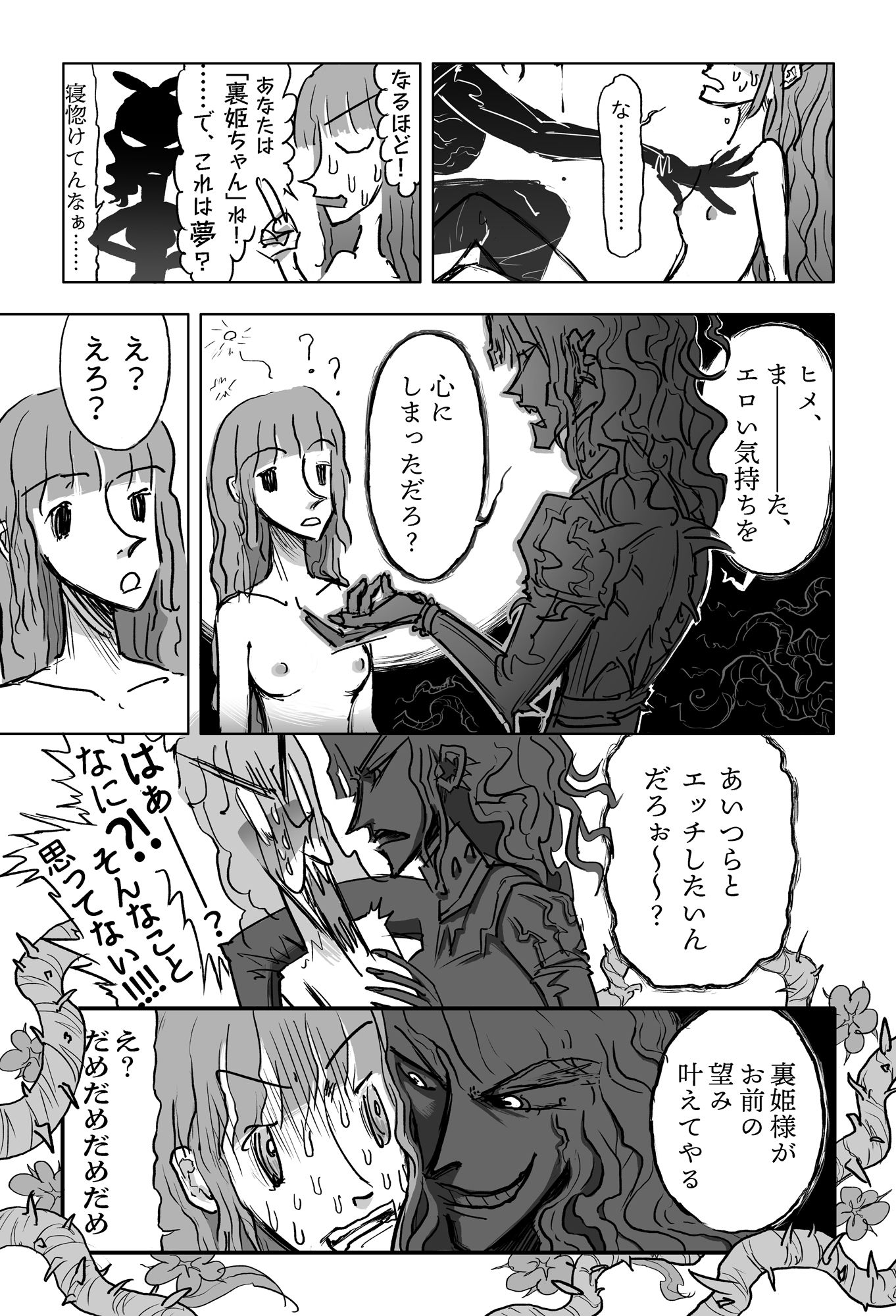 サンプル画像3:裏HTPK(NAM) [d_608881]